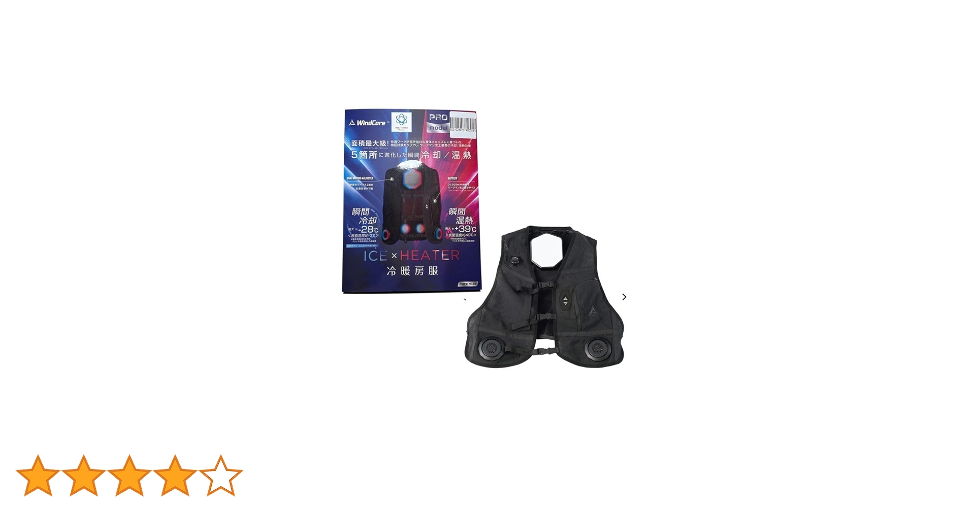 R*i様 WindCore ICE×HEATER PROモデル 冷暖房ベスト+予 Amazon.co.jp: 【2025年モデル】ウィンドコアアイス×ヒーター