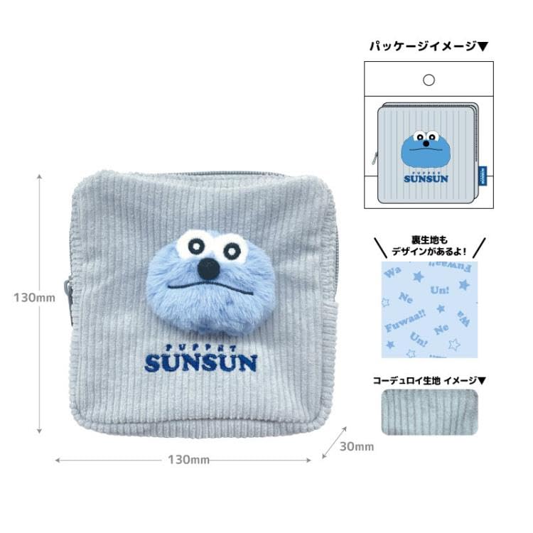 Amazon.co.jp: パペットスンスン ぬいぐるみ付きポーチ スンスン