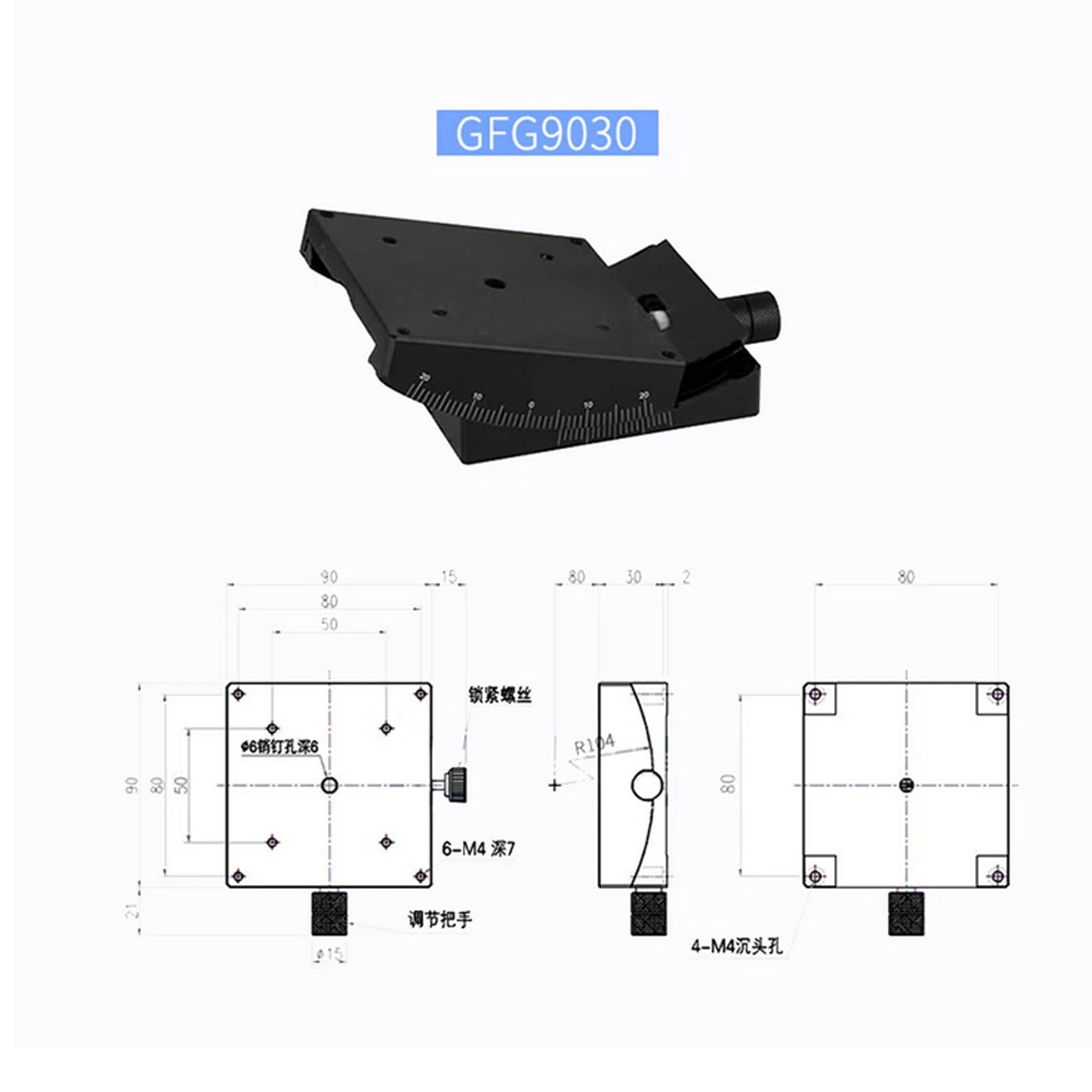 Manual Arc Fine Adjustment Stage Unidirectional Angle Tilt Adjustment Table Screw Driven Angle Stage Aluminum Alloy Material (GFG9030)