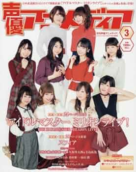 Amazon.co.jp: 声優アニメディア 2017年 03 月号 [雑誌] : 本