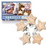 [BROWN PARKER] ブランケットクリップ 木製 ５個セット ベビーカークリップ (星)