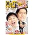 ビッグコミック増刊 2021年3月17日号