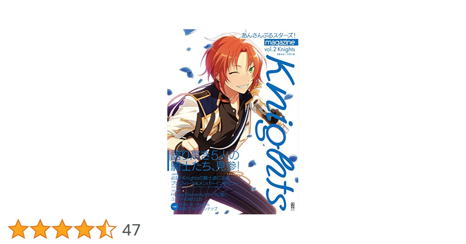 あんさんぶるスターズ！ Magazine 全10巻 特典付き あんさんぶるスターズ！ Magazine 全10巻 特典付き