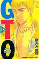 GTO(ジー・テー・オー)全巻　　(13) Amazon.co.jp: GTO（13） (週刊少年マガジンコミックス