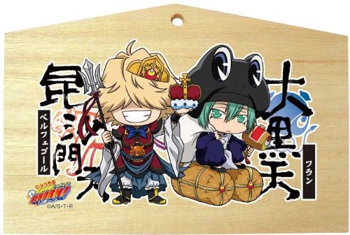 Amazon.co.jp: 家庭教師ヒットマン REBORN! 絵馬 ベルフェゴール
