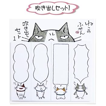 【ねこさん専用】NN前期テキスト＆模試セット Amazon.co.jp: 付箋 ねこのふせん ポストイット 猫 ネコ 事務