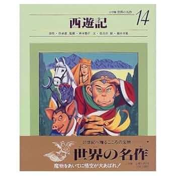 孫悟空　人間国宝　一龍齋貞水の怪談　江戸怪奇夜話し　DVD6巻セット 孫悟空 人間国宝 一龍齋貞水の怪談 江戸怪奇夜話し DVD6巻