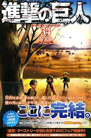【初版・未開封】進撃の巨人 ２７冊 初版・未開封】進撃の巨人 27冊 進撃の巨人(27)限定版 (講談社