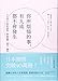 Ni Suo Fan Nao de Shi, You 9 Cheng Dou Bu Hui Fa Sheng (Chinese and English Edition)