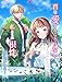 君を愛することはないと言われたので、私たちは根性出しました！ (フリージア文庫)