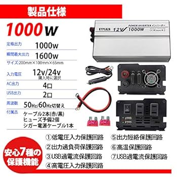 1000W電源インバータ Amazon.co.jp: インバータ 12V 定格 1000W 最大 1600W 電源