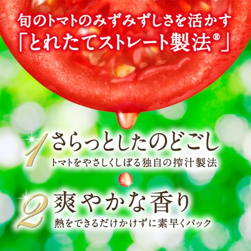 カゴメ トマトジュースプレミアム 食塩無添加 720mlペットボトル の商品画像 4