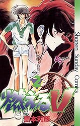 【中古】 燃えるＶ 第２巻/大都社/島本和彦 中古】 燃えるV 第2巻/大都社/島本和彦 2 燃えるV | 島本 和彦