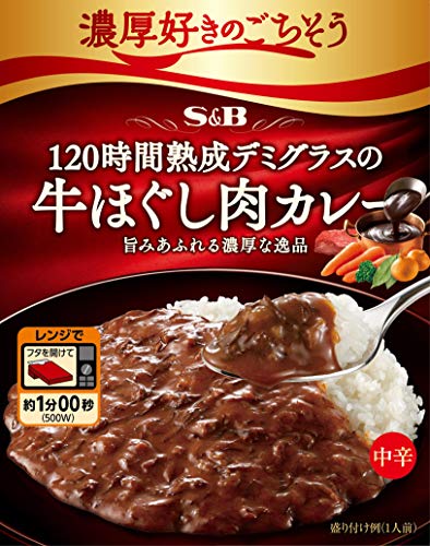 S&amp;B 濃厚好きのごちそう 120時間熟成デミグラスの牛ほぐし肉カレー 中辛 150g