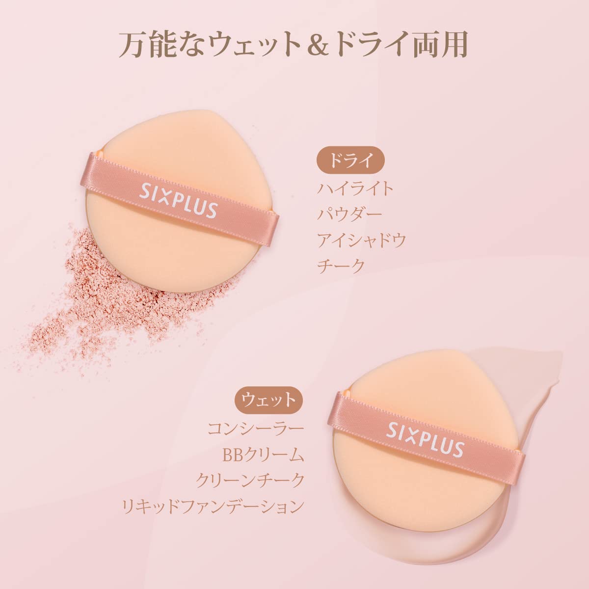 Amazon | SIXPLUS スポンジパフ 2個入り ドロップ型 多機能 メイクパフ