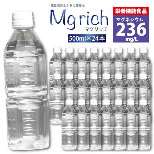 HOSHIYA 海洋ミネラル深層水 Mgrich マグリッチ ミネラルウォーター 500ml ペットボトル マグネシウム 236mg/L カルシウム 硬水 硬度1100mg/L