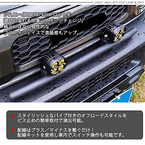 Amazon | ジムニー JB64 ジムニーシエラ JB74 フォグランプ 増設用 