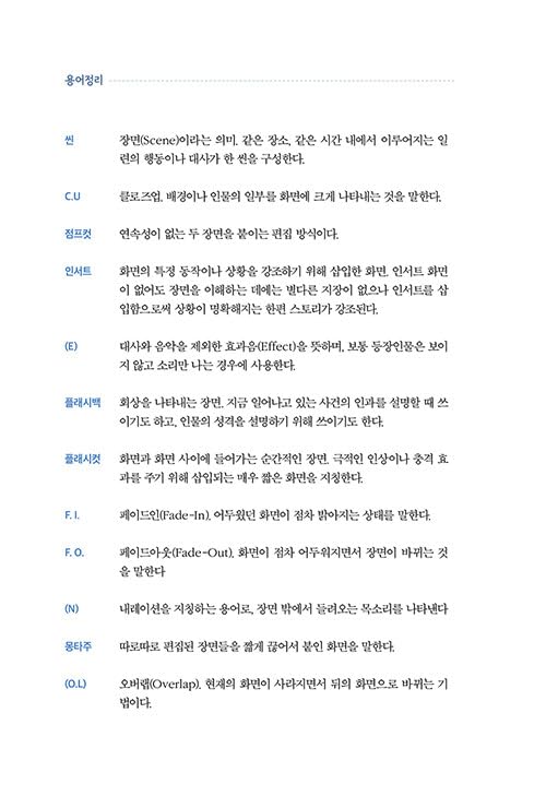 Our Blues 우리들의 블루스 (tvN TV Drama) Script Book Korean (1 + 2 SET)