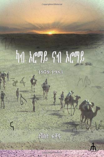 Kab Oromay Nab Oromay