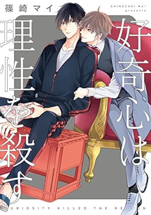 いつかの恋と夏の果て (drap COMICS DX) | 篠崎 マイ |本 | 通販 | Amazon