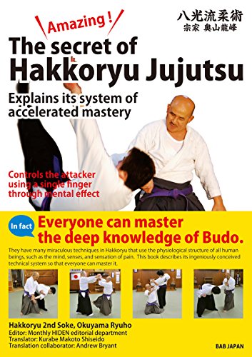 キンドル 無料電子書籍 【The secret of Hakkoryu Jujutsu】〜八光流柔術 英語版〜 バイ
