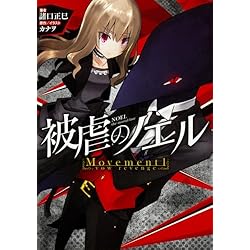 被虐のノエル ロングポスターコレクション ポスター コンプリート 全種 被虐のノエル ロングポスターコレクション ポスター