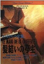 パトリス•ルコント監督　7作セット パトリス•ルコント監督 7作セット 洋画・外国映画