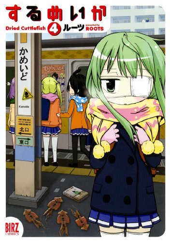 旧作 黒歴史アニメ するめいか 第一話 第一期 ニコニコ動画