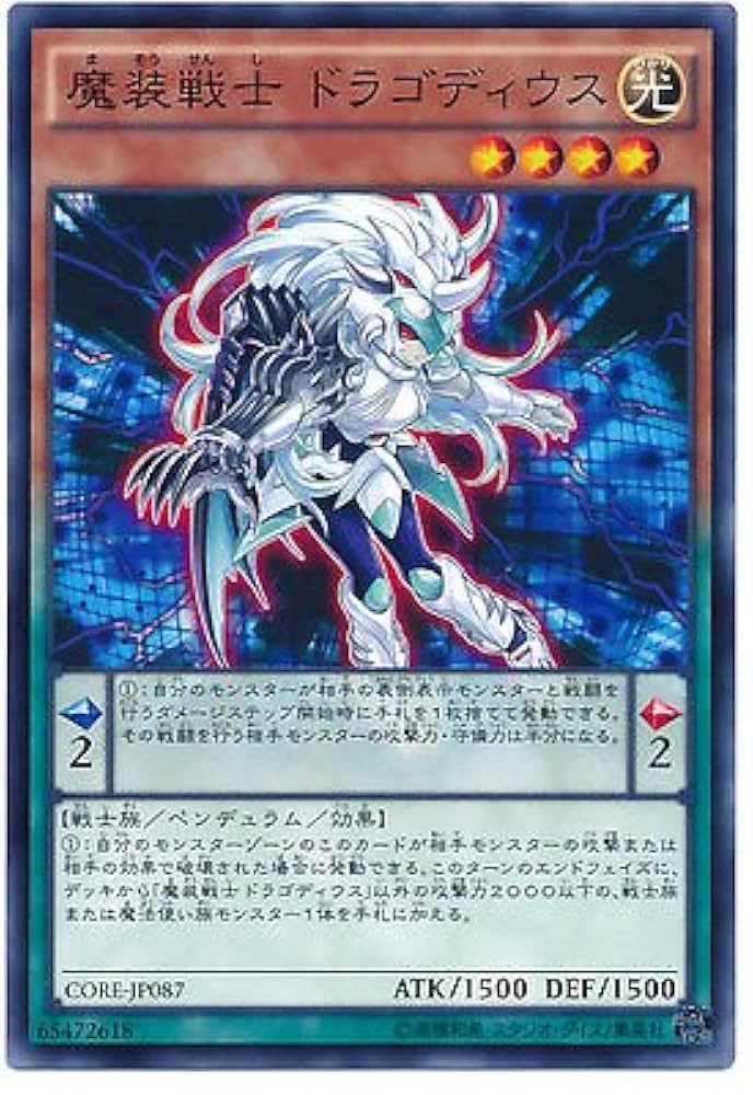 エラー 印刷ミス 魔装騎士ドラゴネス レア 遊戯王 初期 Amazon.co.jp: 【シングルカード】 魔装騎士ドラゴネス PG-25