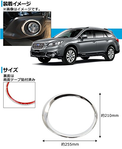 Amazon | AP フォグランプカバー ABS製 AP-SINA-LEGACY003 入数