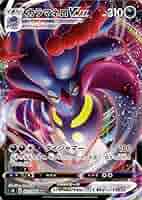 ポケモンカード　カラマネロVmax RRR カラマネロVMAX 071/096 RRR｜ポケカシングルカード通販｜Clove