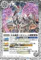 バトルスピリッツ カードセット 機獣 Amazon.co.jp: バトルスピリッツ BS69-X09 爆速嵐機獣チチェン