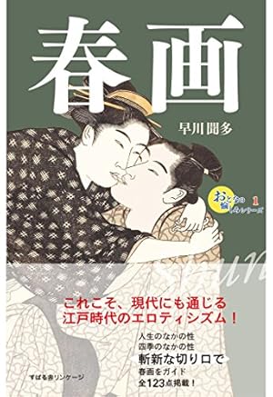 Amazon.co.jp: 画集 意撫と阿陀夢 eBook : 桑田次郎: Kindleストア