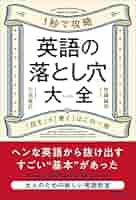 【中古】 ３６５日英語レッスン大全/宝島社/小池直己 中古】 365日英語レッスン大全/宝島社/小池直己 中古】 365日
