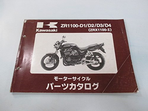 2本まとめ Kawasaki 1996 ZRX400Ⅱ】グレーMK2カラー！セパレートハンドル