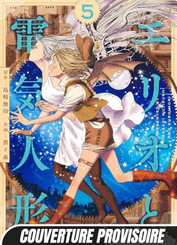 Erio and The Electric Doll — Tome 5