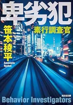 【中古】 ＰＯＬＩＣＥ　ＣＥＬＬ 尚子二十二歳の迂回路/日本文学館/河木実のり POLICE CELL 尚子二十二歳の迂回路/日本文学館/河木実