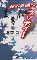 ??????????? (???·????) 4408505005 Book Cover