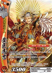 Amazon.co.jp: 戦国大戦TCG/ 豊臣秀吉(R仕様) : おもちゃ