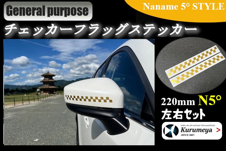 Amazon.co.jp: ドアミラー 専用 チェッカーフラッグ デカール