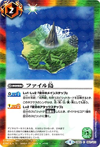 Amazon.co.jp: バトルスピリッツ/ファイル島（コモン）/デジモン超進化