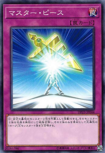 遊戯王 DP23-JP044 マスター・ピース (日本語版 ノーマル) デュエリストパック －レジェンドデュエリスト編6－