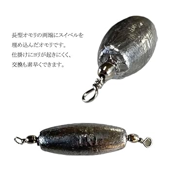 おおもり タル付おもり 3号 第一精工 オモリ | ホームセンター通販はDCM