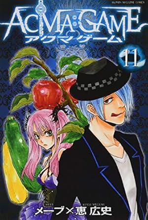 ACMA:GAME(5) (少年マガジンコミックス) | 恵 広史, メーブ |本 | 通販