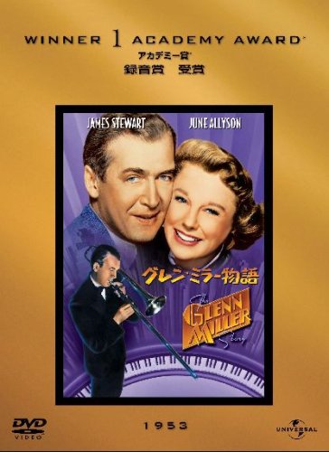 (未使用･未開封品)グレン・ミラー物語 / ベニイ・グッドマン物語 Great Box [DVD] 31aab+QixvL.jpg