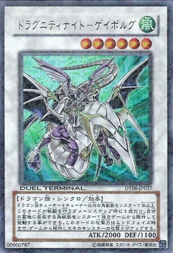 Amazon.co.jp: 遊戯王カード 【ドラグニティナイト－ゲイボルグ