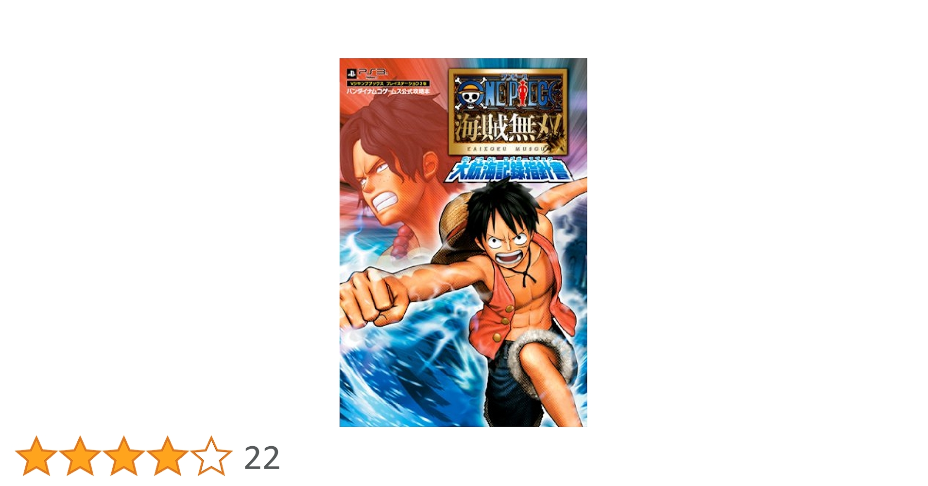 PS3 ワンピース 海賊無双 Amazon.co.jp: ワンピース 海賊無双(通常版) - PS3 : ゲーム