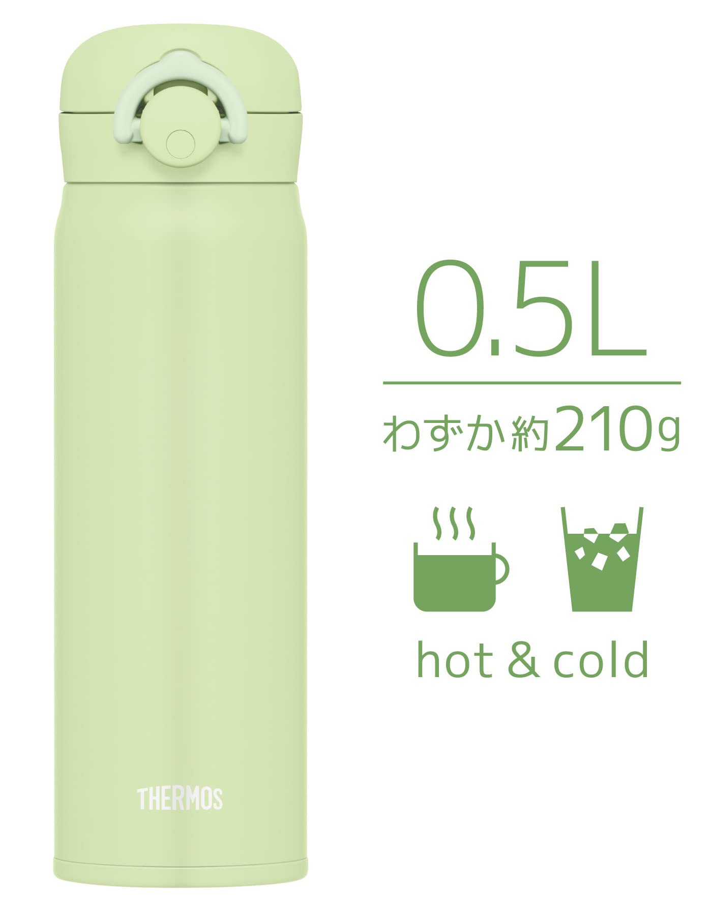 Amazon｜サーモス 水筒 真空断熱ケータイマグ 500ml ピスタチオ JNR
