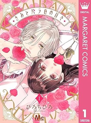 ハニーレモンソーダ Side Stories (りぼんマスコットコミックス