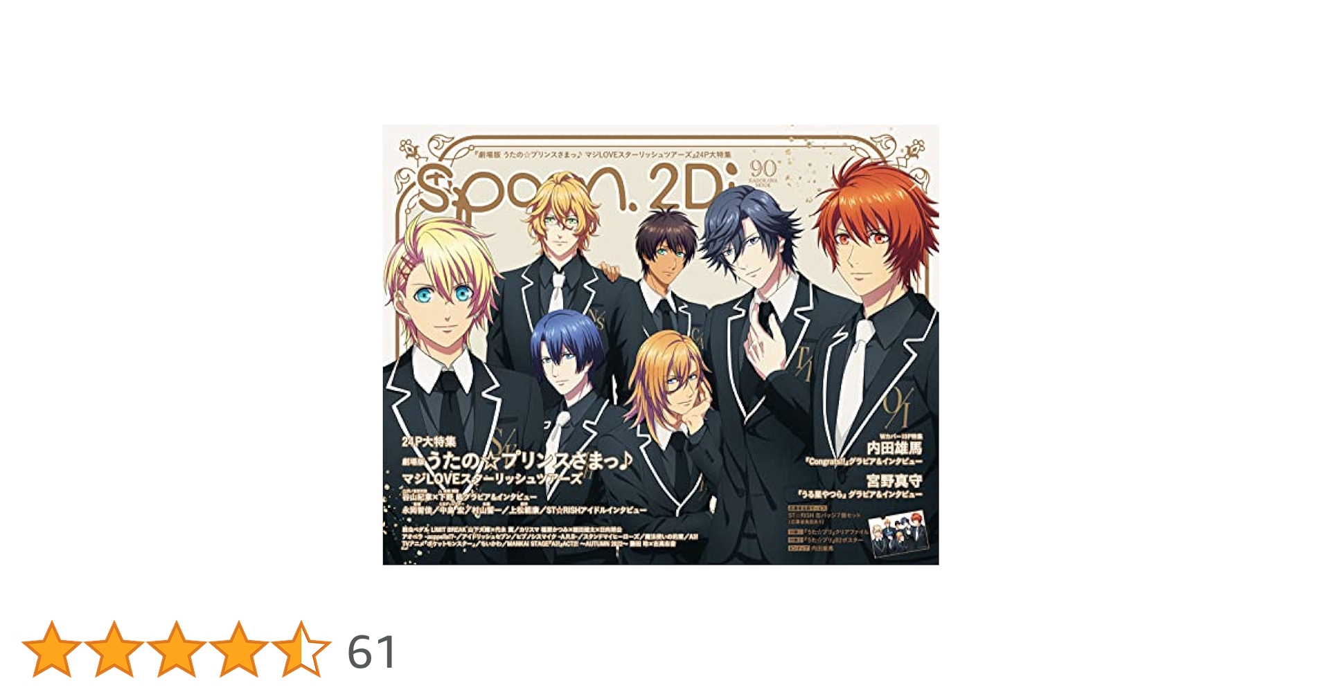 ★ヒプノシスマイク★W表紙 + 記事 切り抜き★Spoon.2Di 103★ spoon.2Di vol.103」 [ムック] - KADOKAWA